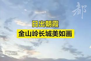 查尔莫斯：詹姆斯打客场会请客吃饭 还会带我们开派对&打游戏